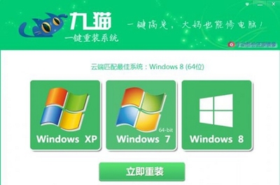 电脑重装系统什么软件好