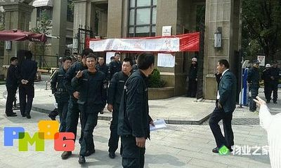 中海物业当保安怎么样
