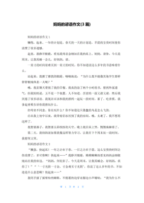 作文农业的谚语怎么写的