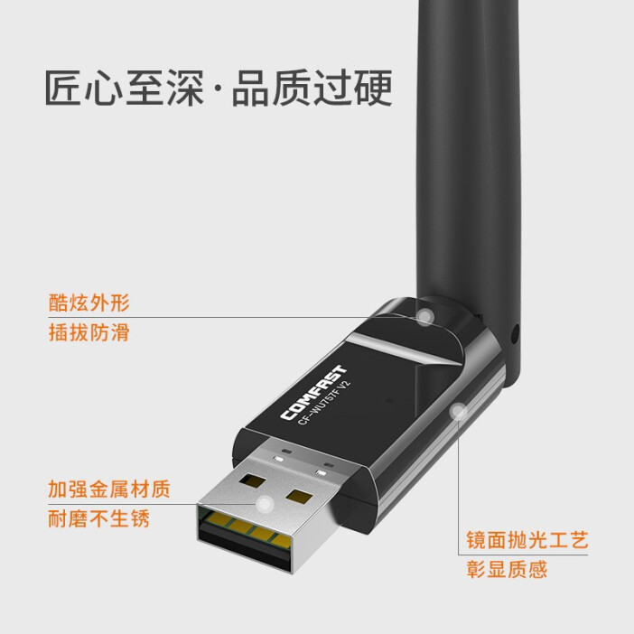 电脑安装无线接收器