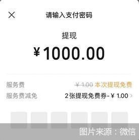 理财通支付密码是多少钱