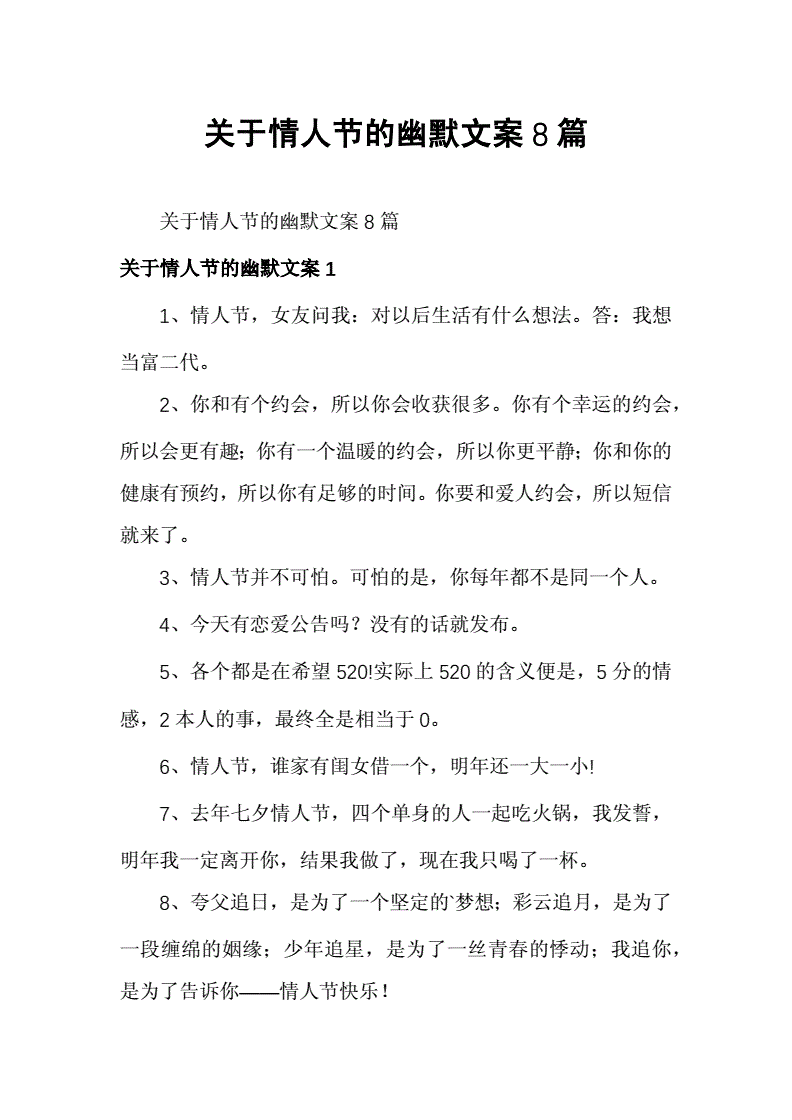 农业幽默文案怎么写好