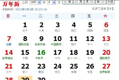 8月28号是什么星座