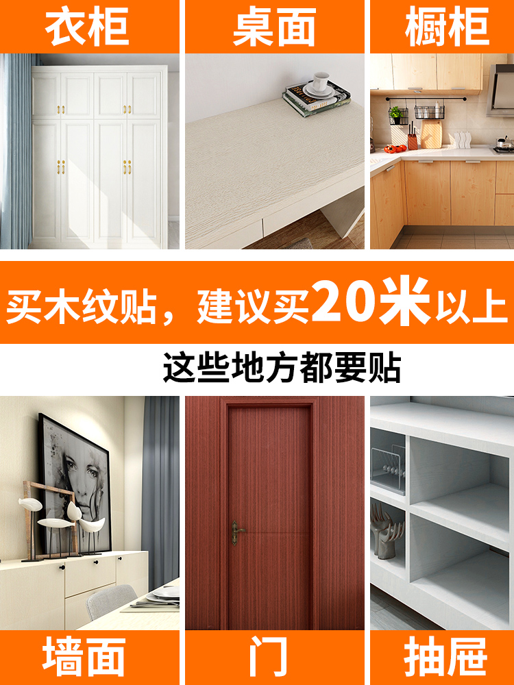 旧家具翻新贴纸技巧