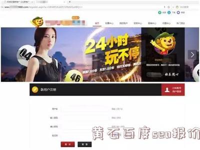 黄石百度seo报价(百度seo关键词报价)