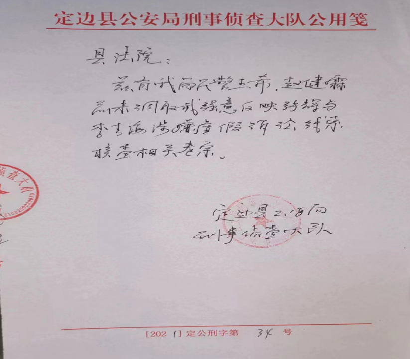第三人申请参加诉讼
