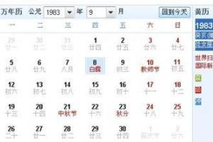 星座是看农历还是公历