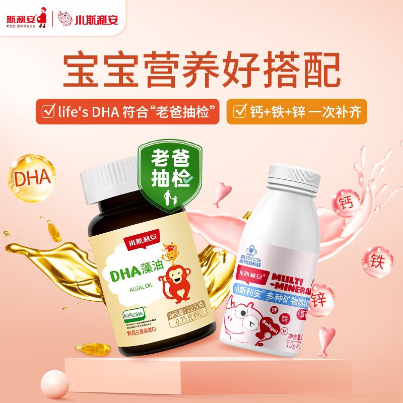 一岁宝宝补锌要补多久