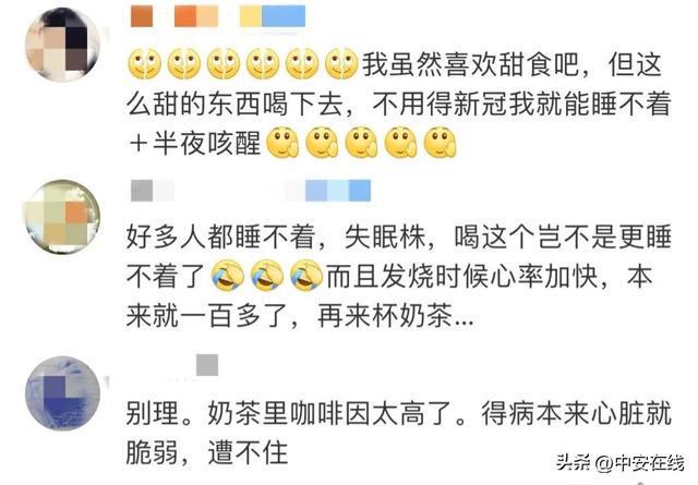 咳嗽可以喝奶茶吗