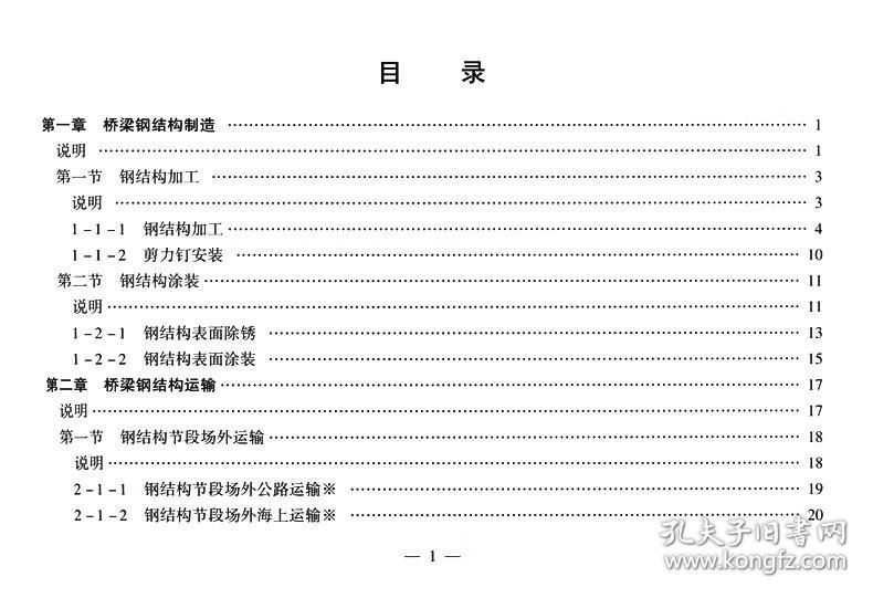 钢结构预算用什么定额 建筑效果图设计 第5张