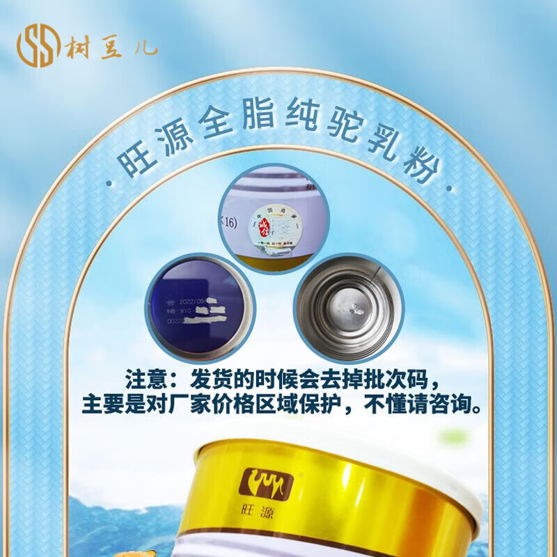 旺源驼奶粉价格