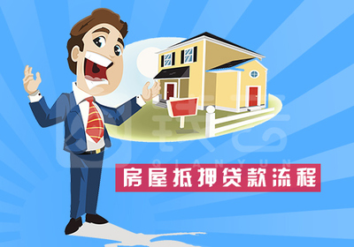 抵押贷款工作怎么样