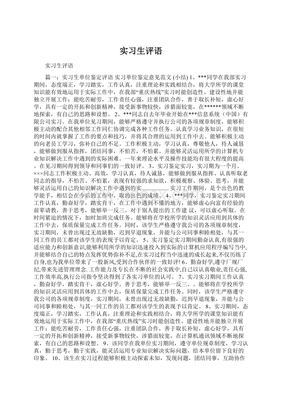 大学个人评语怎么写