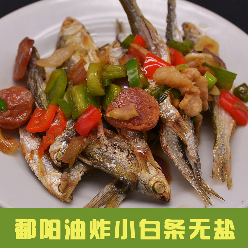 油炸小干鱼的做法大全家常