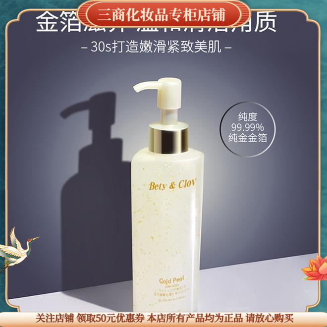 金箔对痘痘的功效