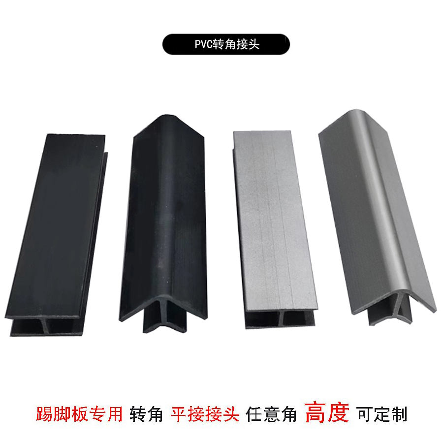 橱柜踢脚线高度