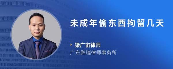 偷东西拘留几天