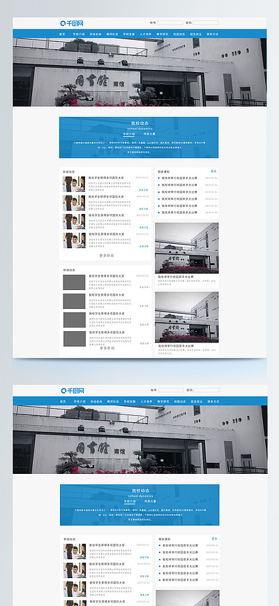 web网页设计素材-web网站首页模板下载