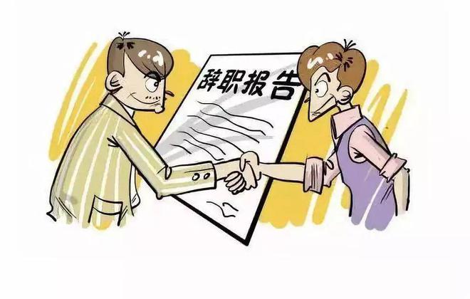 怀孕期间离职赔偿标准