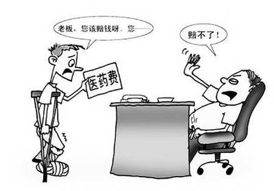 工伤老板不赔偿后果