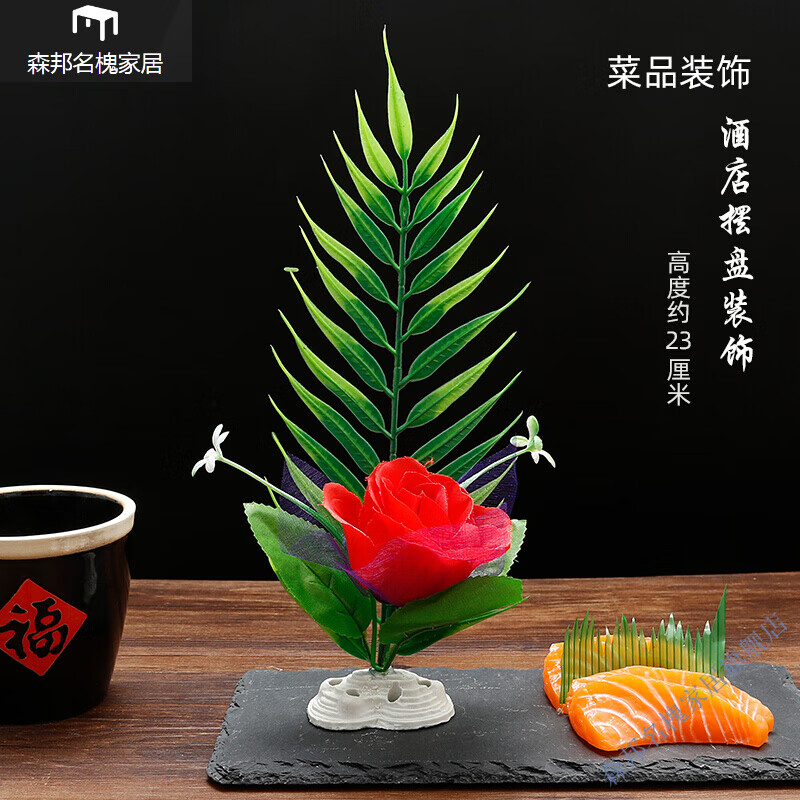 菜品围边摆盘及装饰