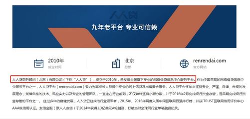 北京线下贷款