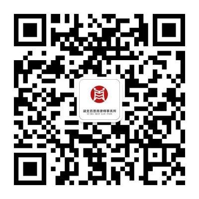 湖北百思得律师事务所