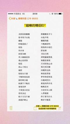 三字游戏情侣名