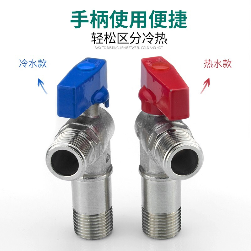 厨房使用角阀