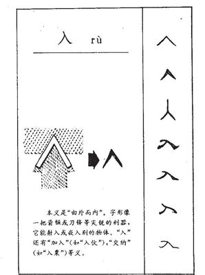 绣字五行属什么