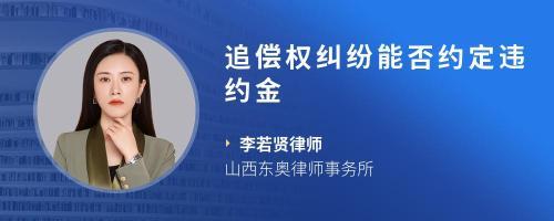 追偿权纠纷管辖