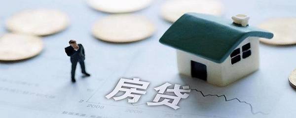 房贷多大年龄限制