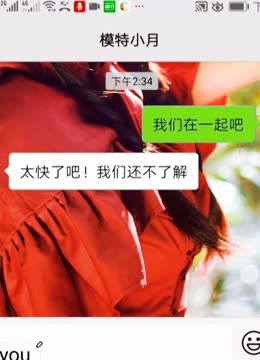 八字情话