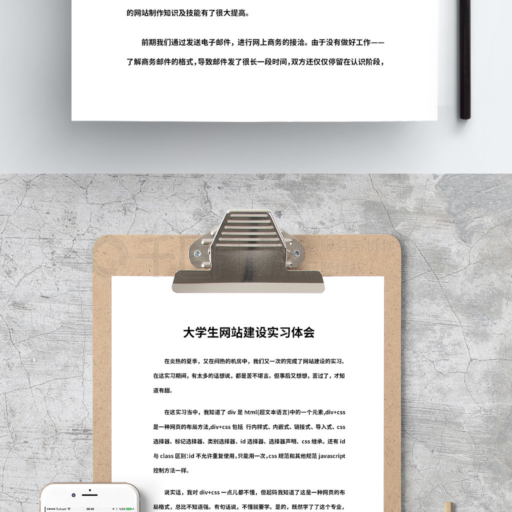 大学生网站建设实习体会