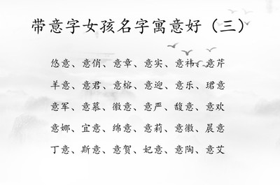 跟祎字配的女孩名字