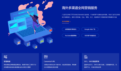 东莞网站优化推广|东莞外贸网站关键词优化
