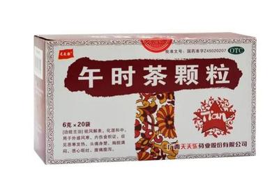 午时茶孕妇可以喝吗