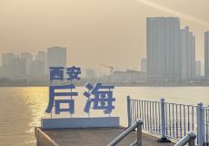 西安后海在哪里
