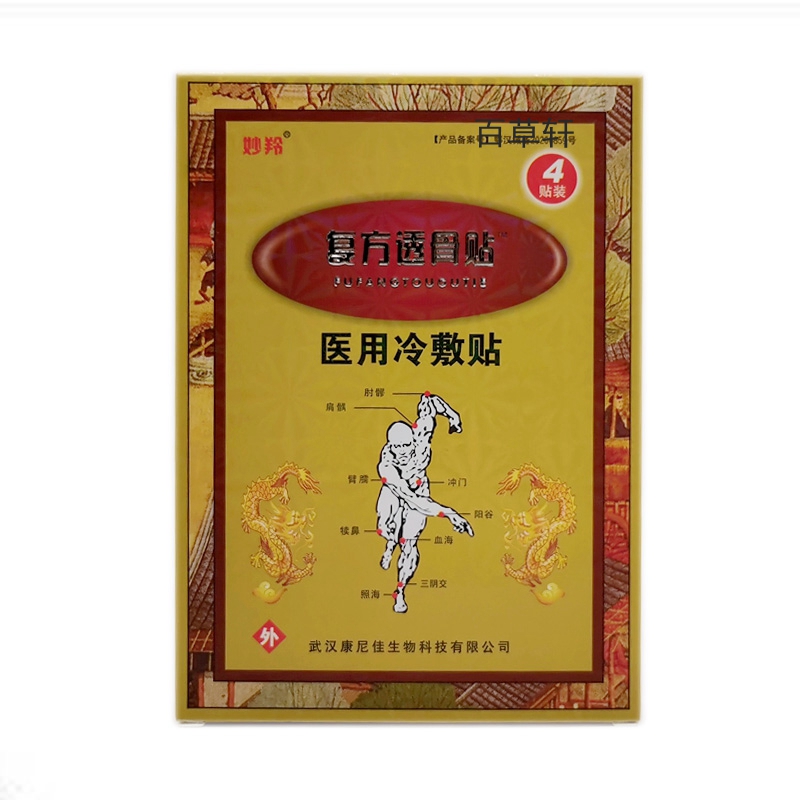 敲打冲门一个月