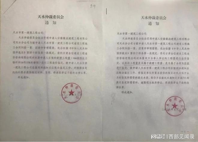 仲裁开庭几天出裁决书