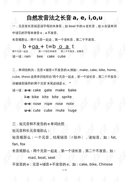 cake和kite发音相同吗