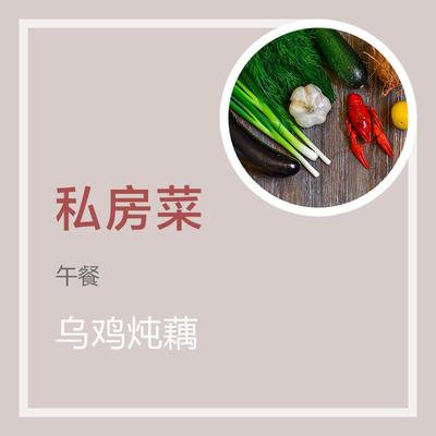 乌鸡炖藕有什么功效