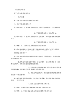 精神损失费赔偿有15万