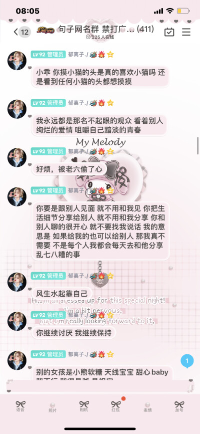 网名群