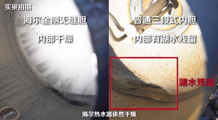 热水器内胆漏水危险吗