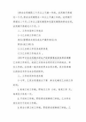 试用期合同有法律效力吗