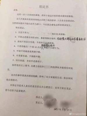 保证书有法律效力吗