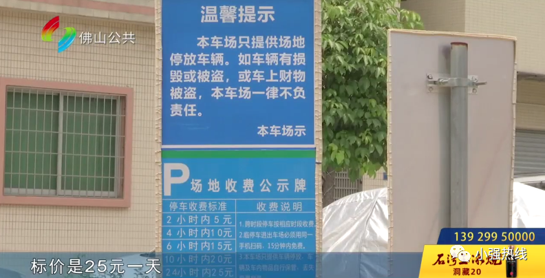 交通事故停车场收费吗