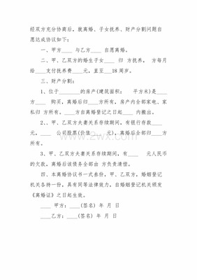 财产协议书有法律效力吗
