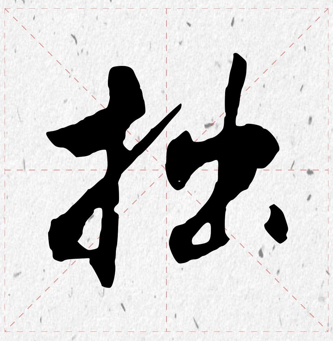 智字起名